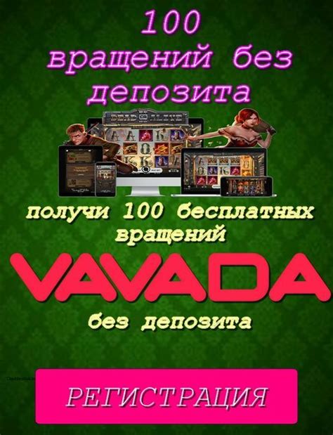 вавада бонусы casino vavada best